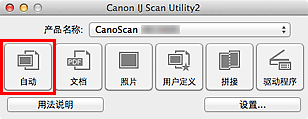 插图:IJ Scan Utility